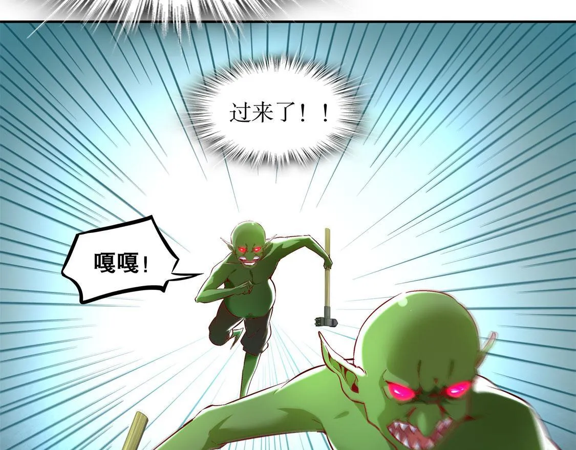 第16话 难缠的哥布林 第26页