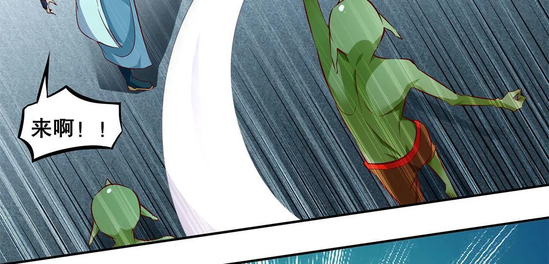 第16话 难缠的哥布林 第29页