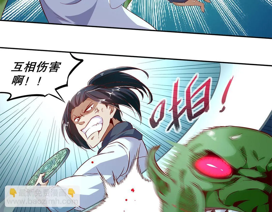 第16话 难缠的哥布林 第31页