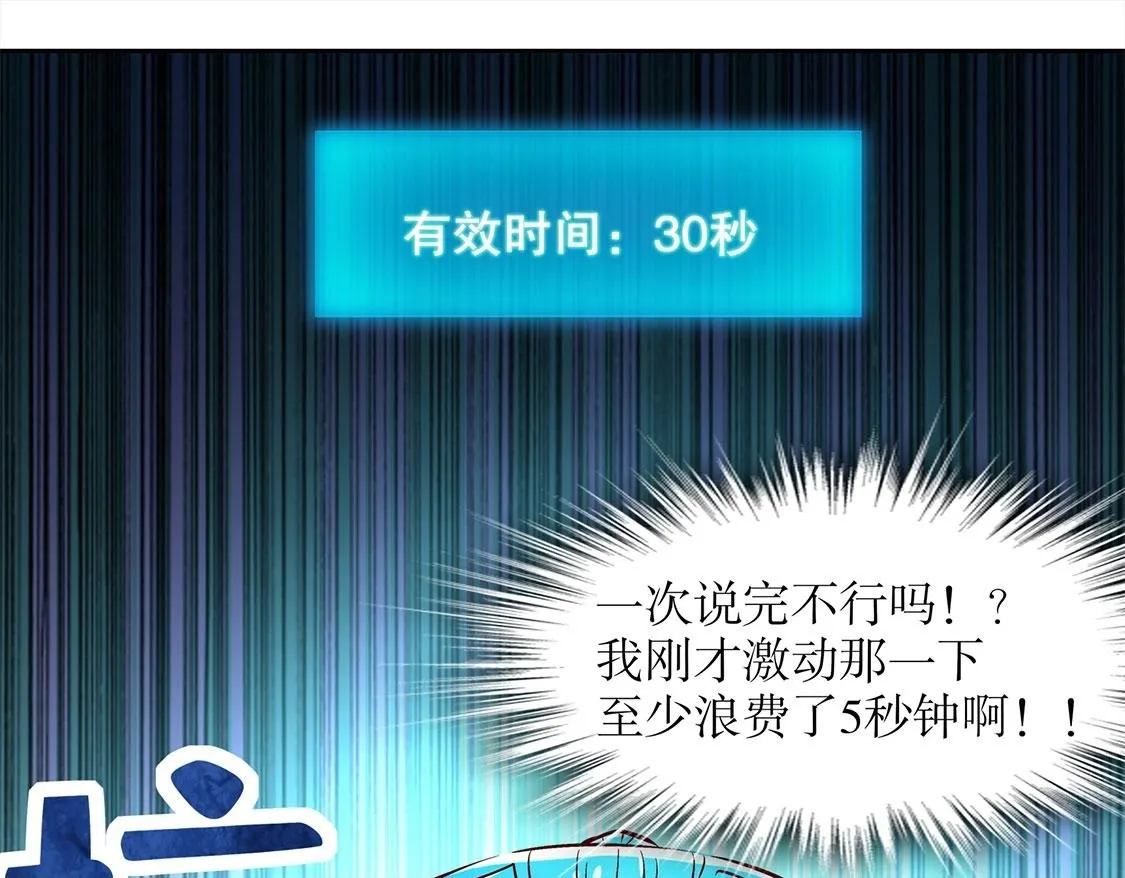 第16话 难缠的哥布林 第50页