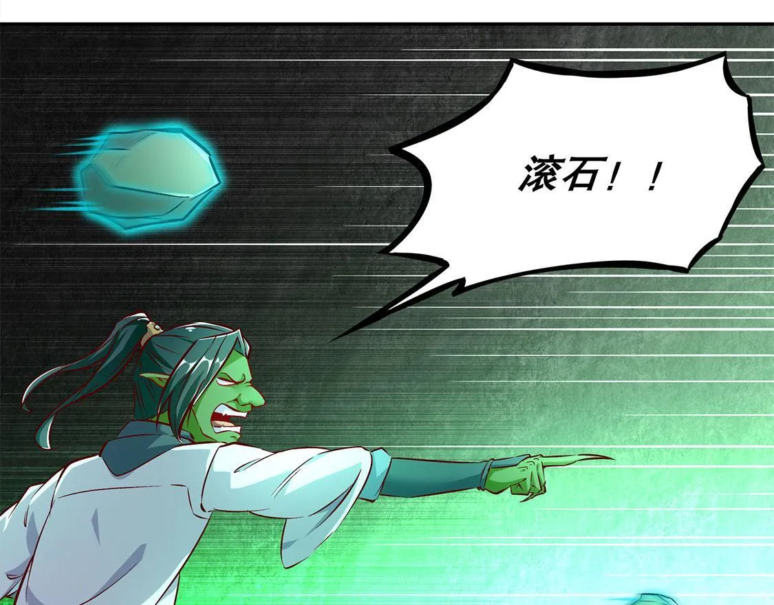 第16话 难缠的哥布林 第55页