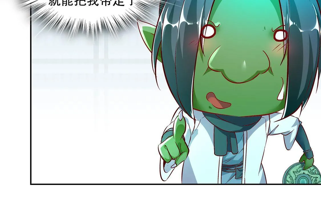 第16话 难缠的哥布林 第65页