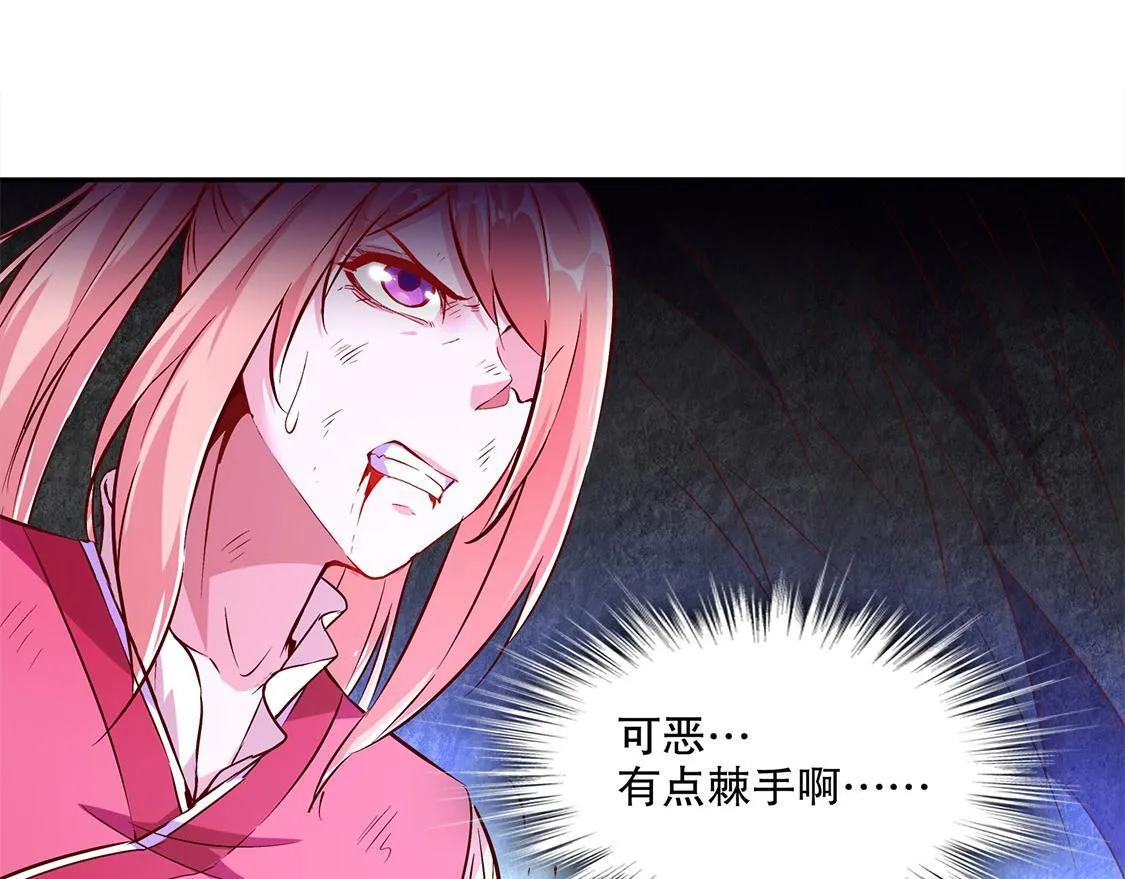 第16话 难缠的哥布林 第75页