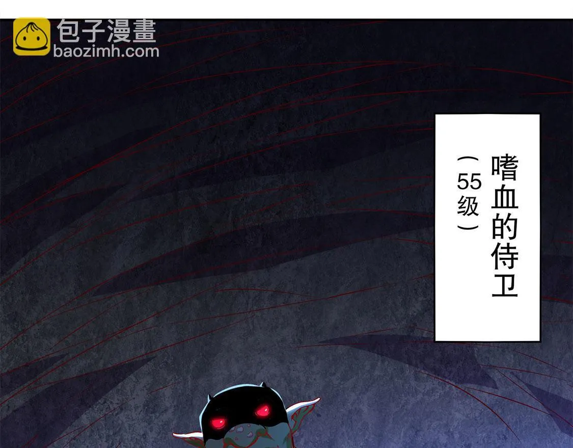第16话 难缠的哥布林 第77页