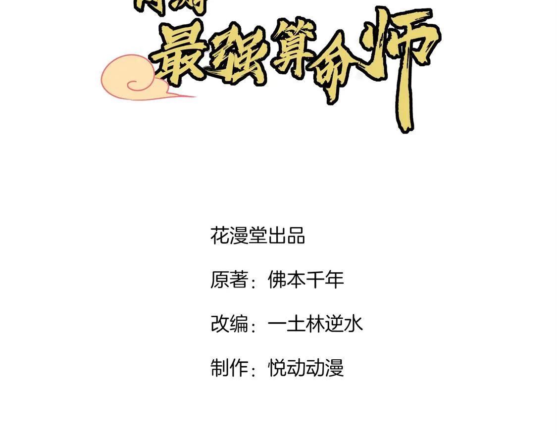 第17话 这技能真舒服 第3页