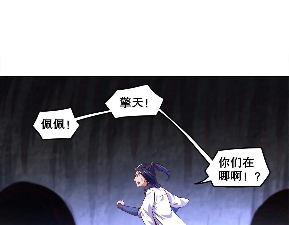 第17话 这技能真舒服 第5页