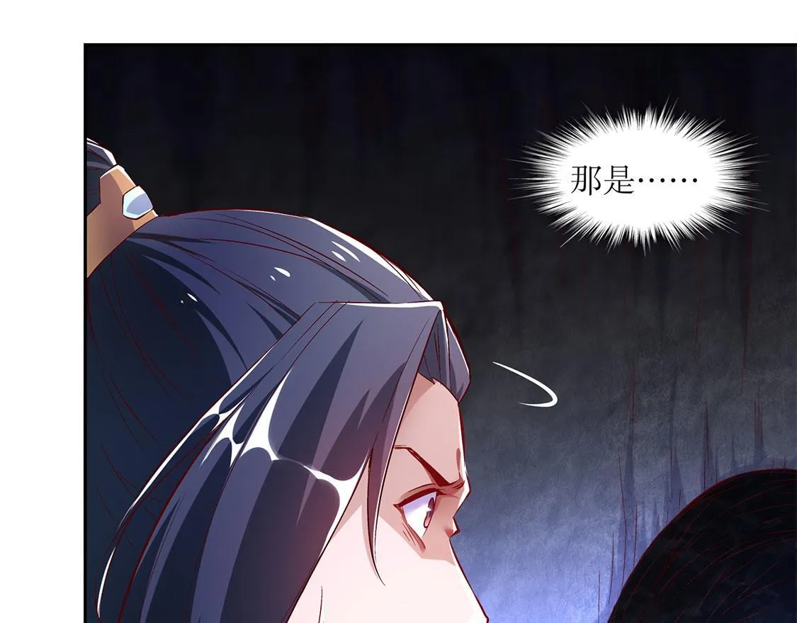 第17话 这技能真舒服 第7页