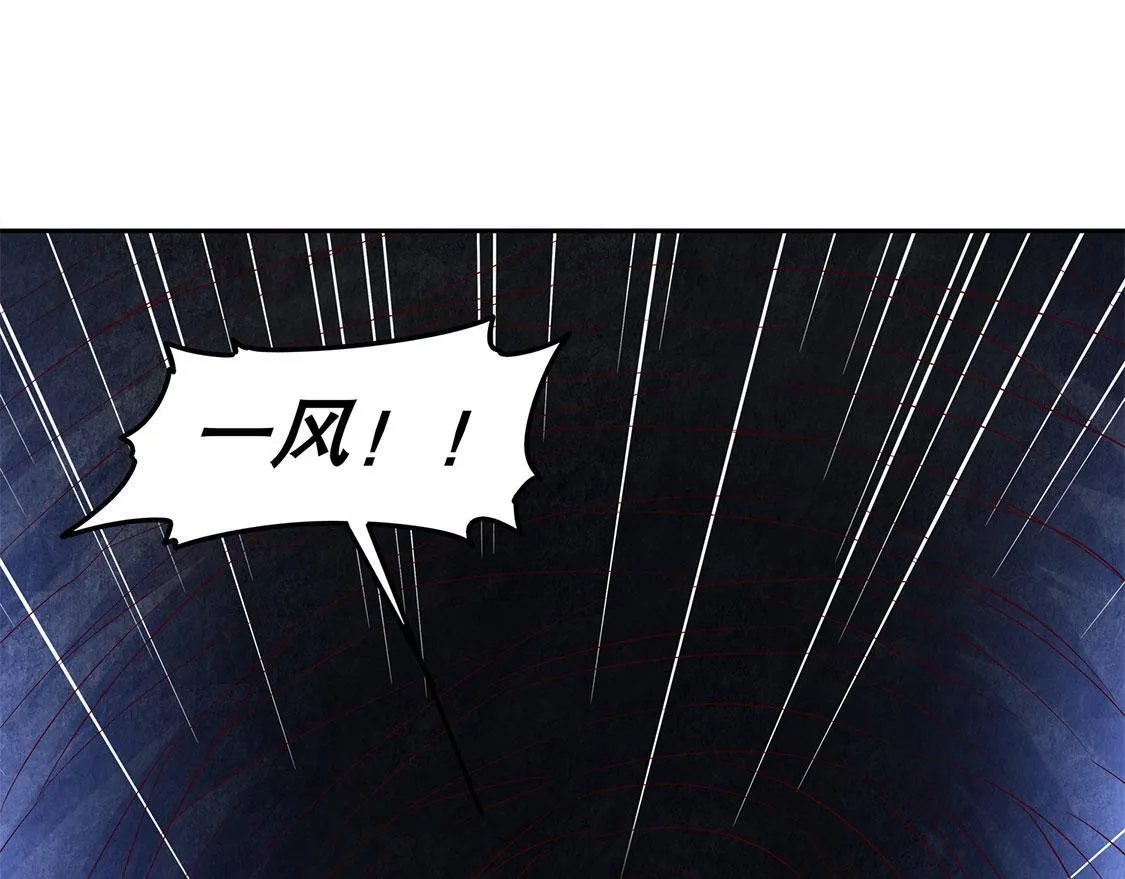 第17话 这技能真舒服 第9页