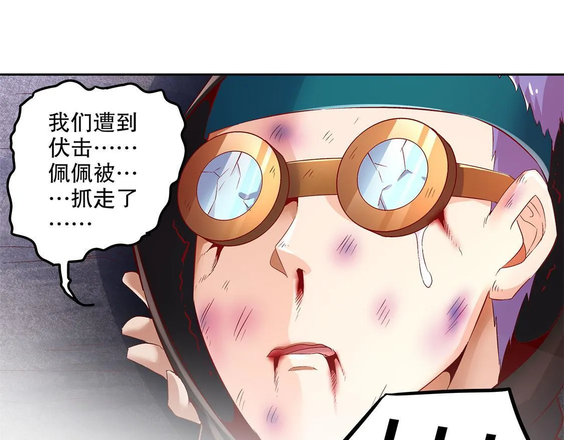 第17话 这技能真舒服 第13页