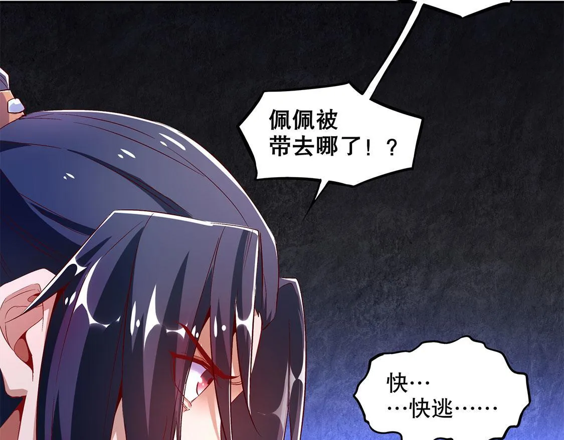 第17话 这技能真舒服 第15页