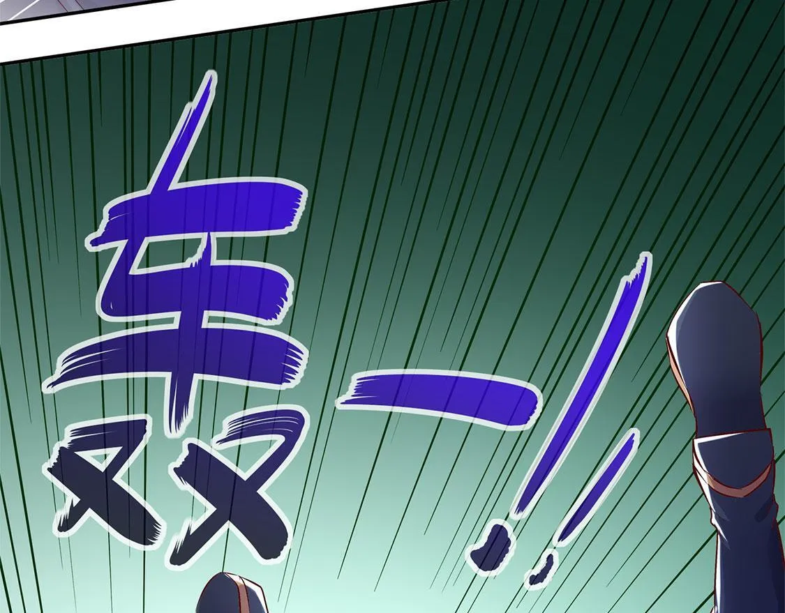 第17话 这技能真舒服 第23页