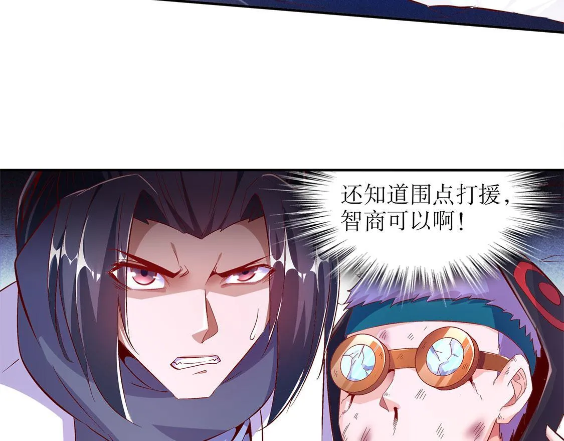 第17话 这技能真舒服 第25页