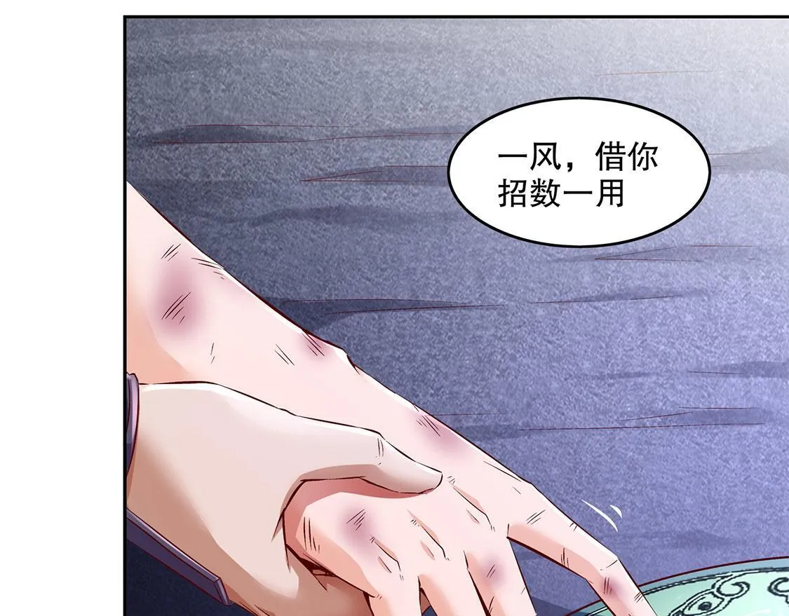 第17话 这技能真舒服 第27页