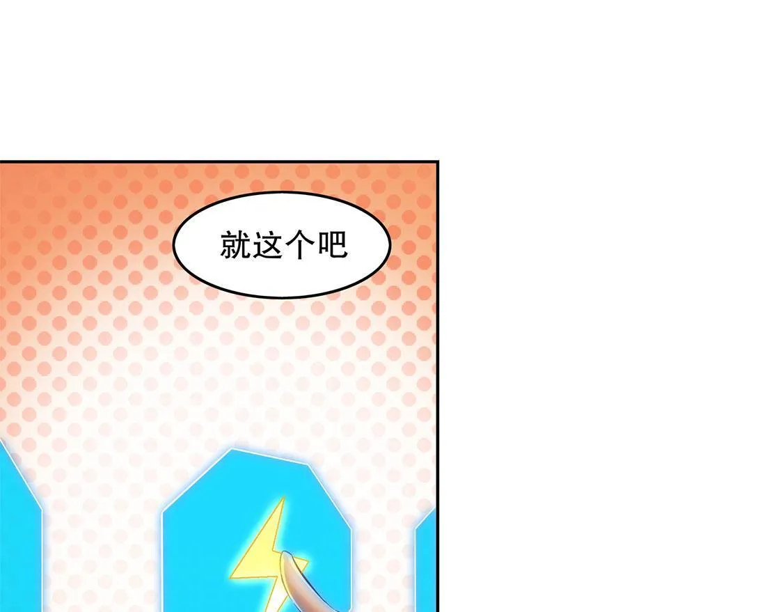第17话 这技能真舒服 第33页
