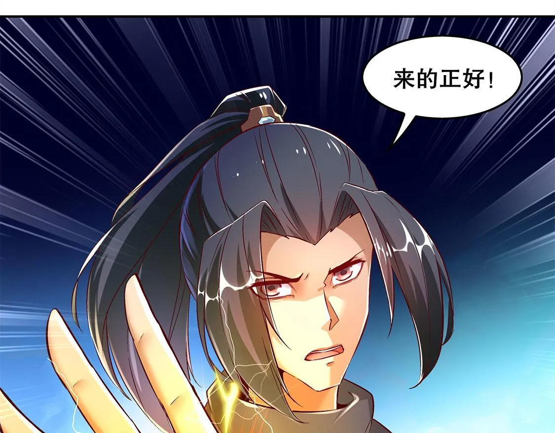 第17话 这技能真舒服 第37页
