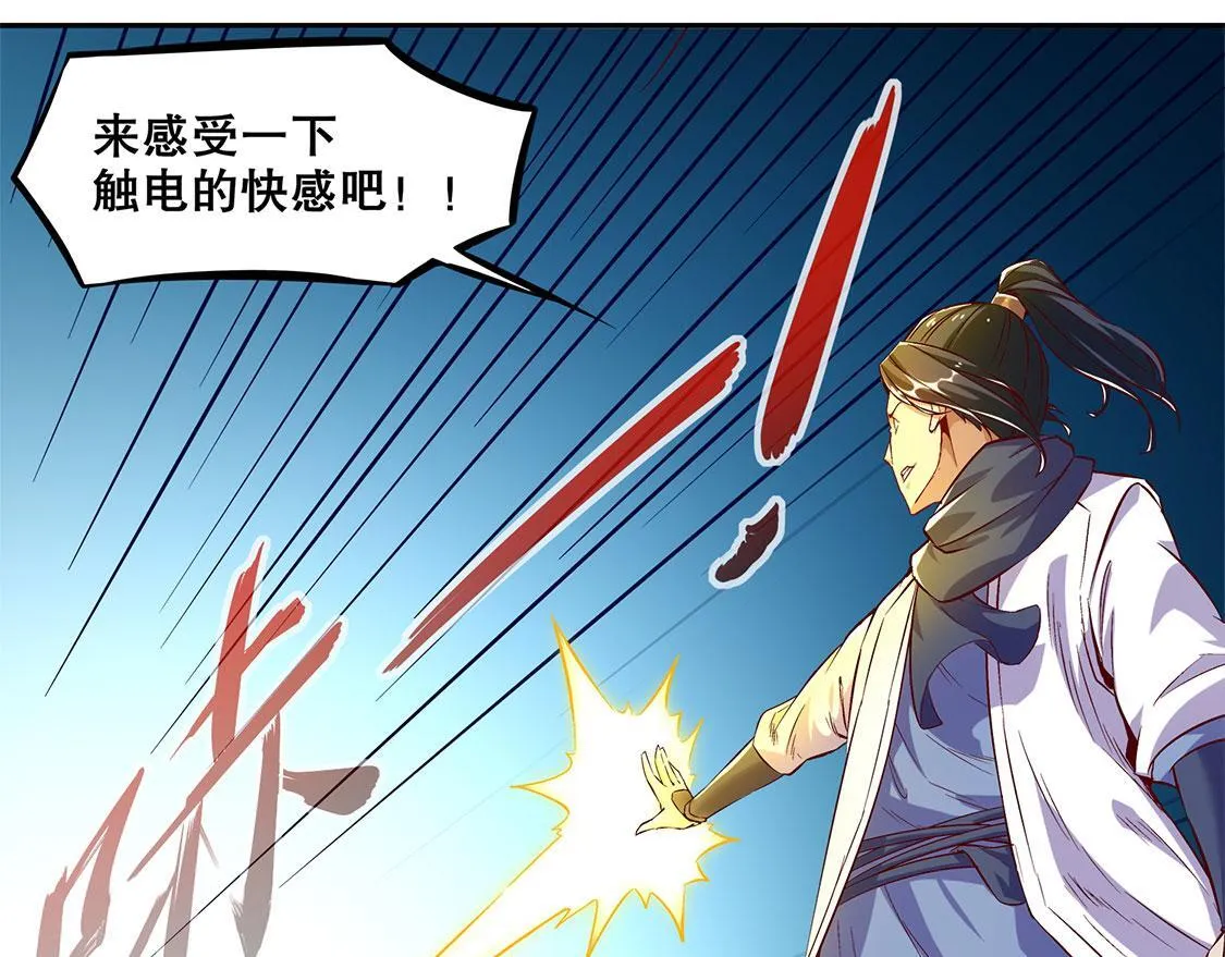 第17话 这技能真舒服 第39页