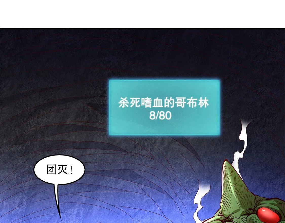 第17话 这技能真舒服 第45页