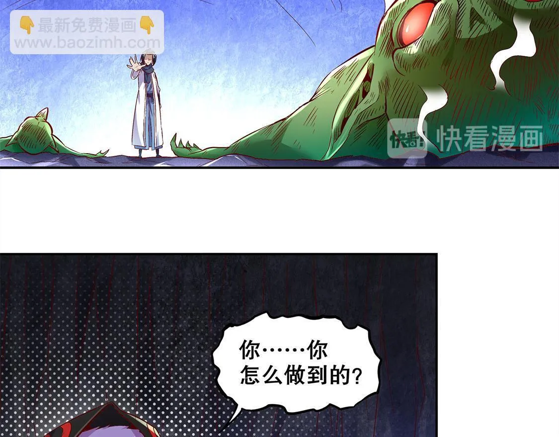 第17话 这技能真舒服 第46页