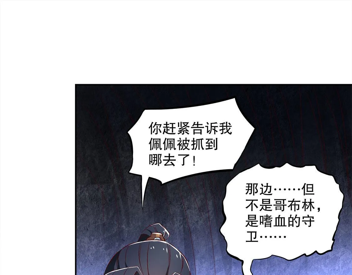 第17话 这技能真舒服 第48页