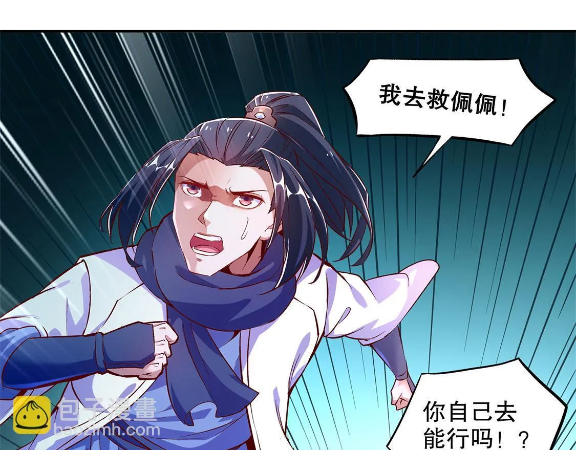 第17话 这技能真舒服 第54页