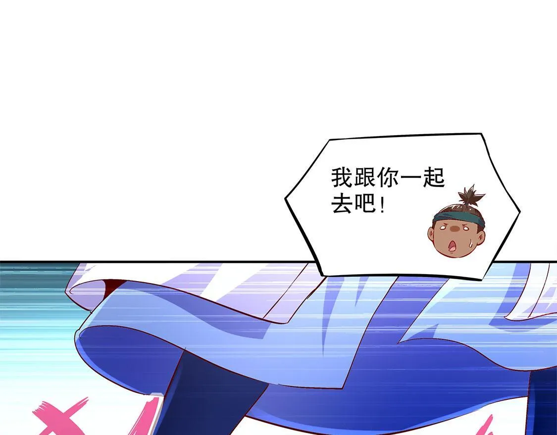 第17话 这技能真舒服 第56页