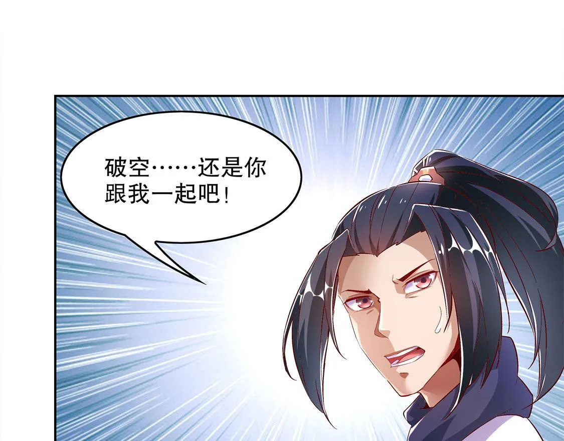 第17话 这技能真舒服 第58页