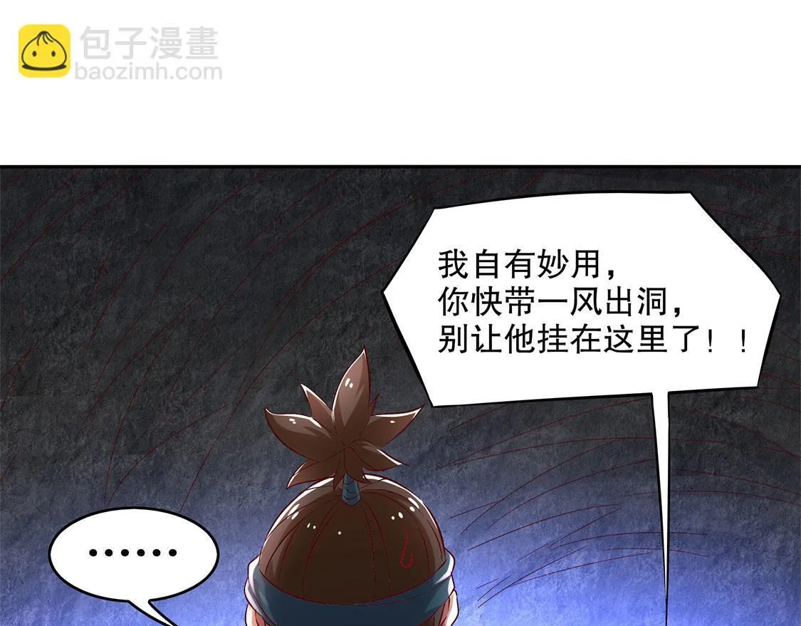 第17话 这技能真舒服 第62页
