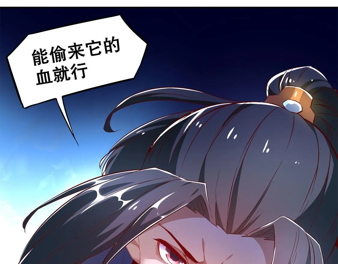 第17话 这技能真舒服 第66页