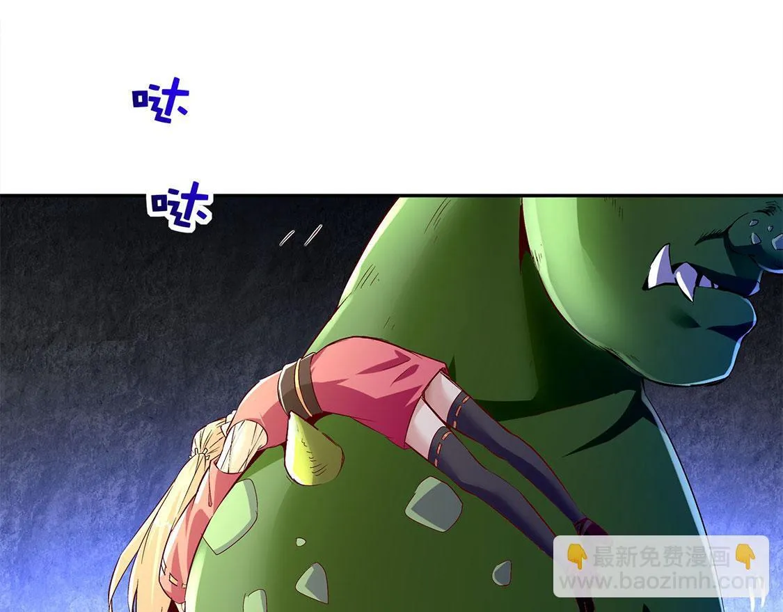 第18话 英雄的呼唤 第7页
