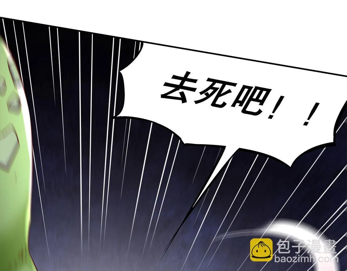 第18话 英雄的呼唤 第11页