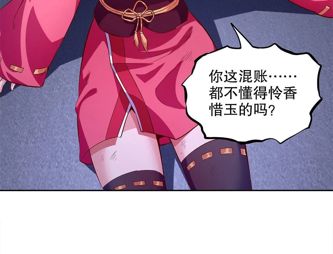 第18话 英雄的呼唤 第22页