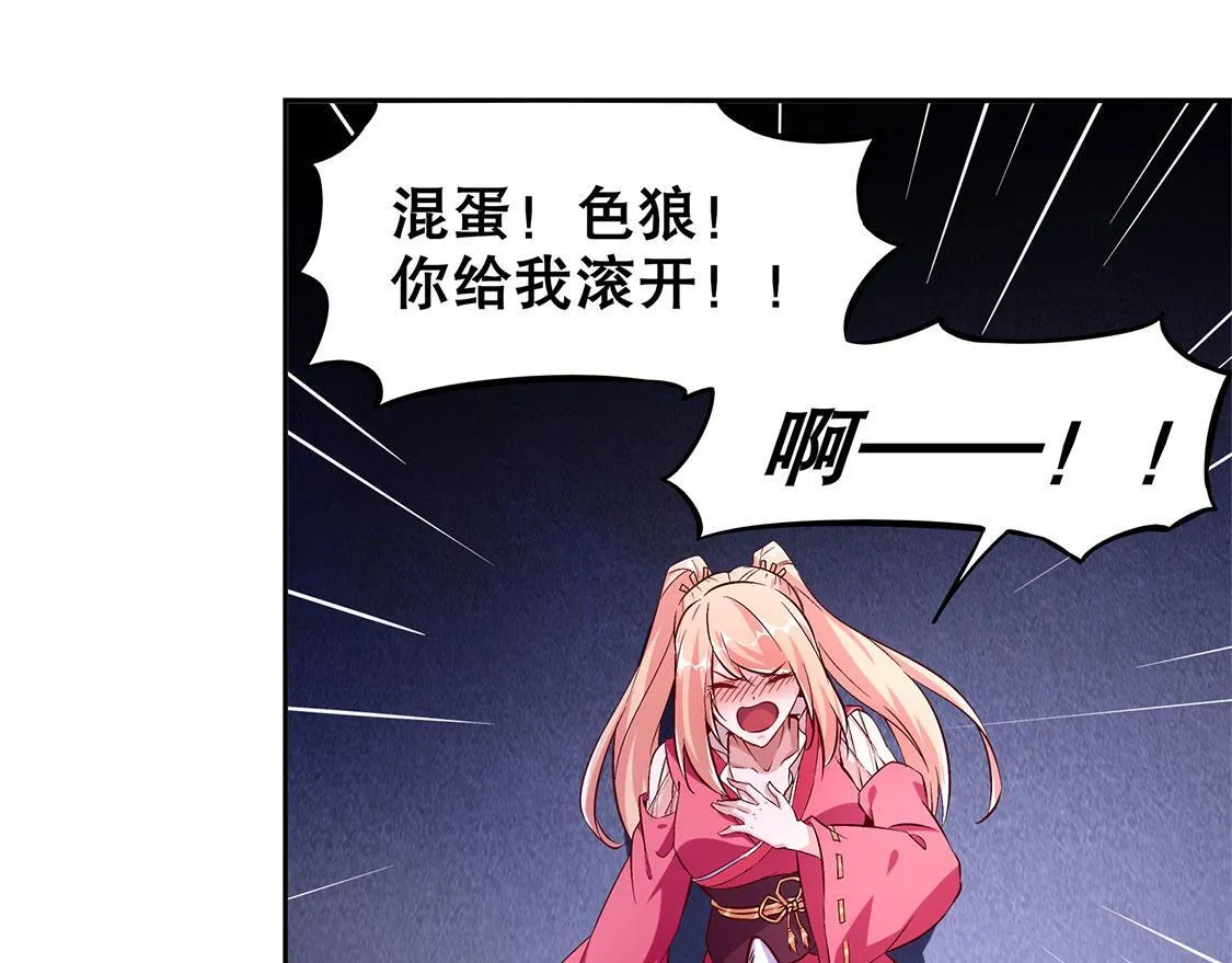 第18话 英雄的呼唤 第25页