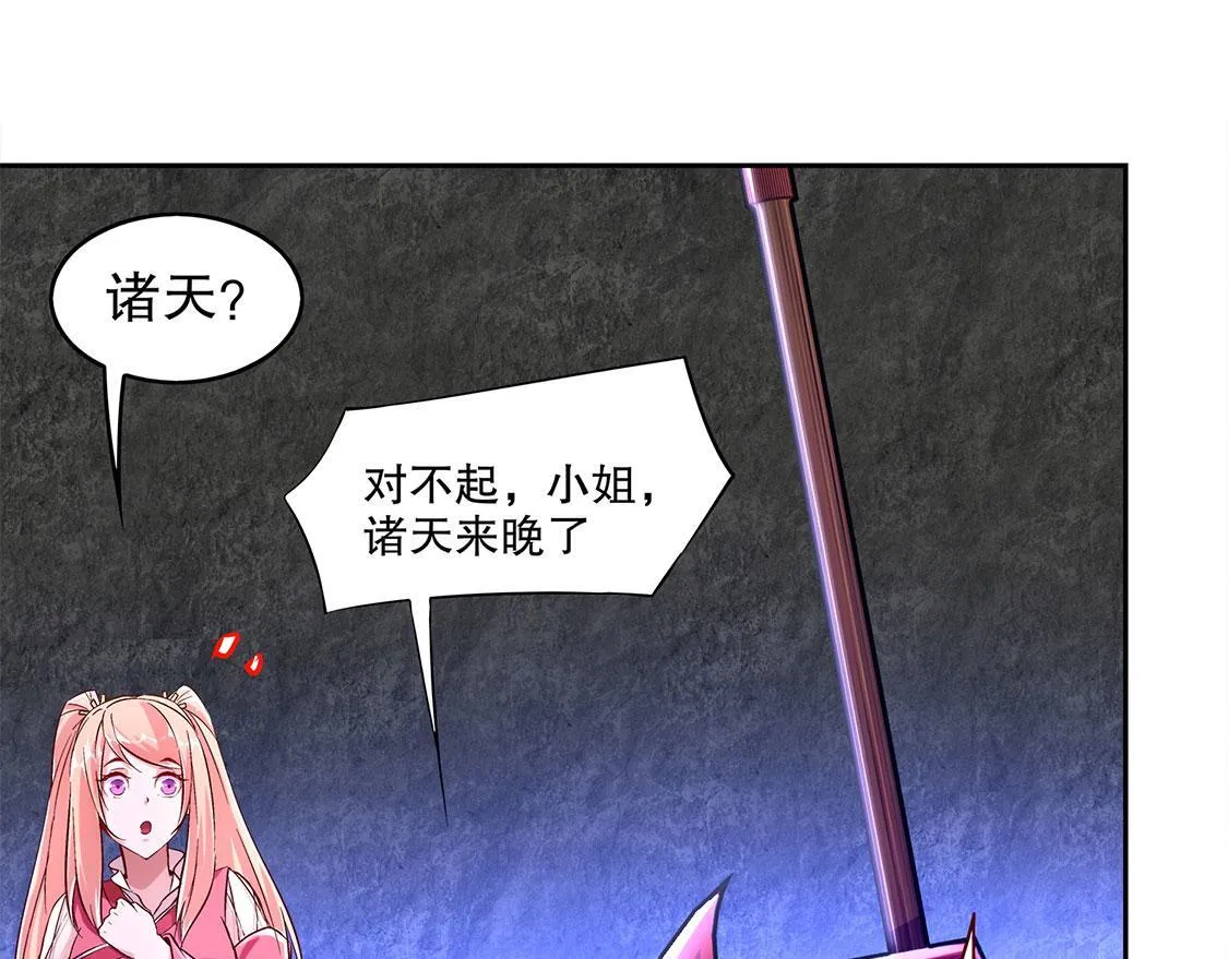 第18话 英雄的呼唤 第31页