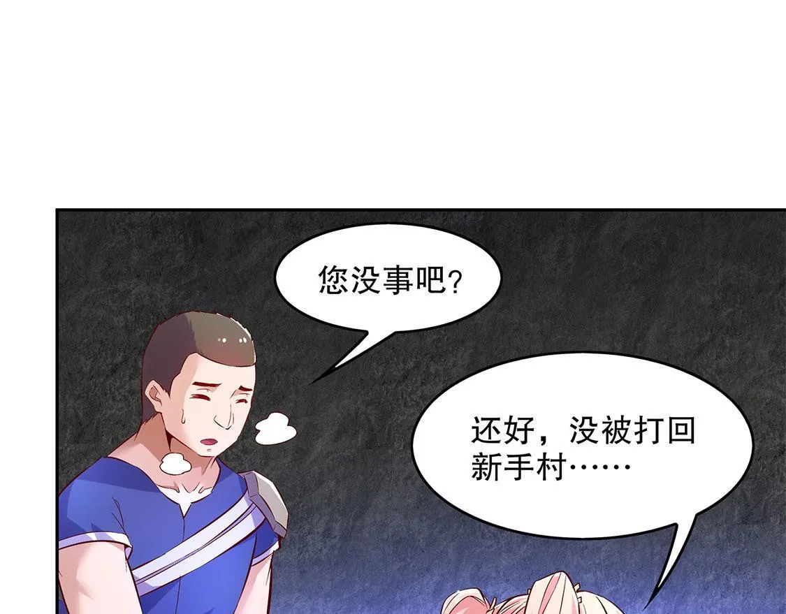 第18话 英雄的呼唤 第33页