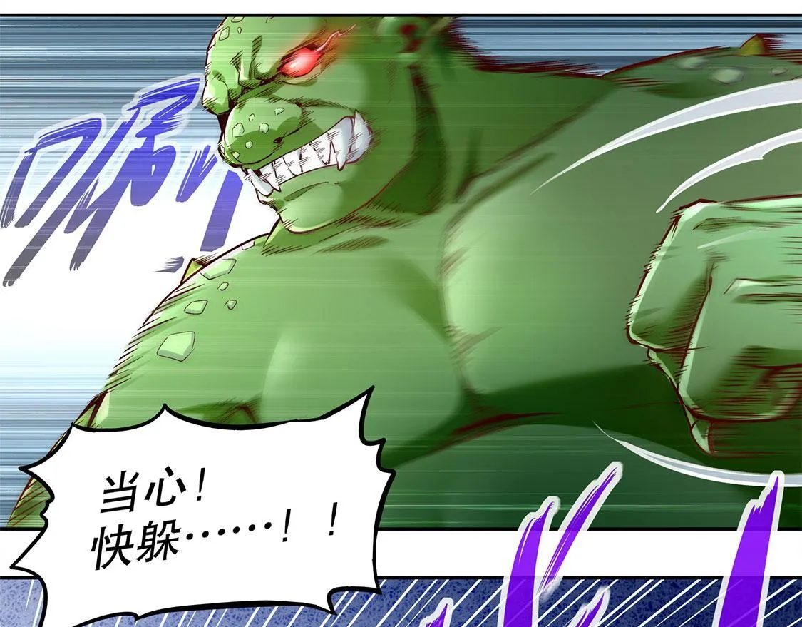 第18话 英雄的呼唤 第35页
