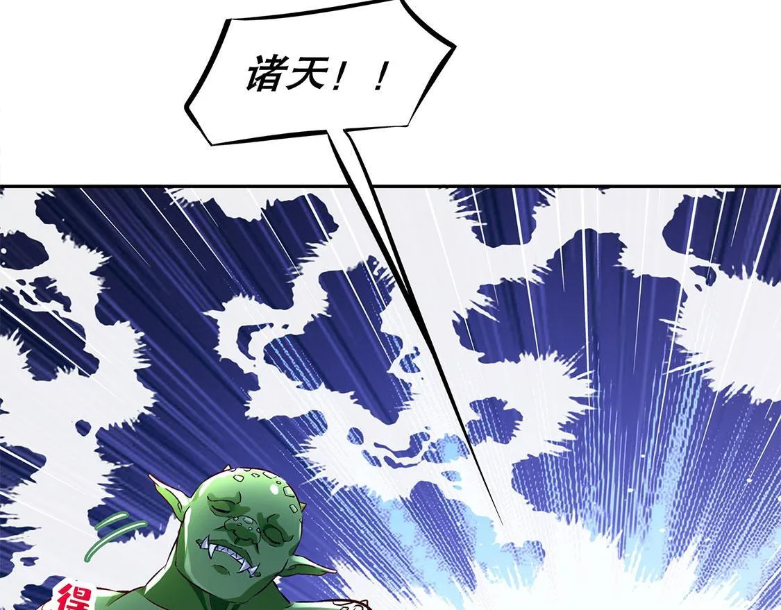 第18话 英雄的呼唤 第41页
