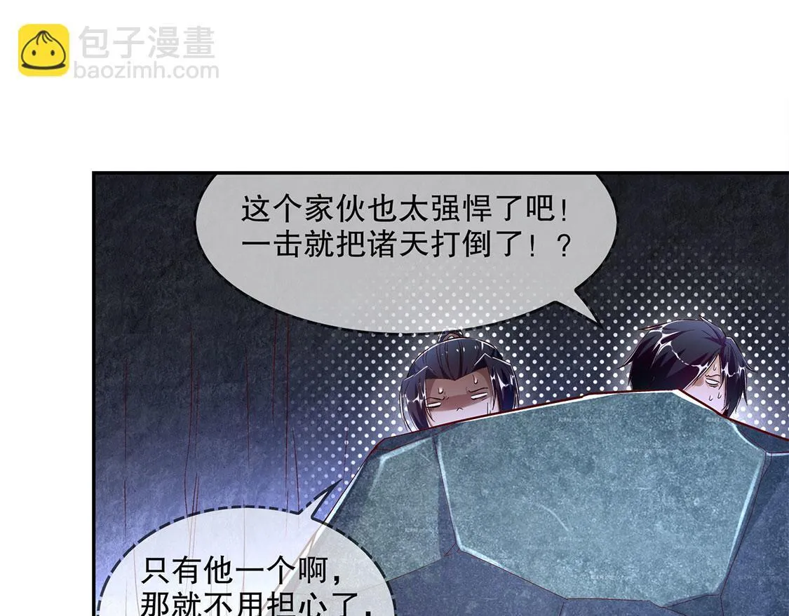 第18话 英雄的呼唤 第43页