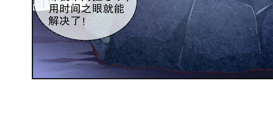 第18话 英雄的呼唤 第44页