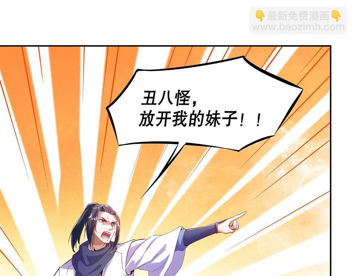 第18话 英雄的呼唤 第45页