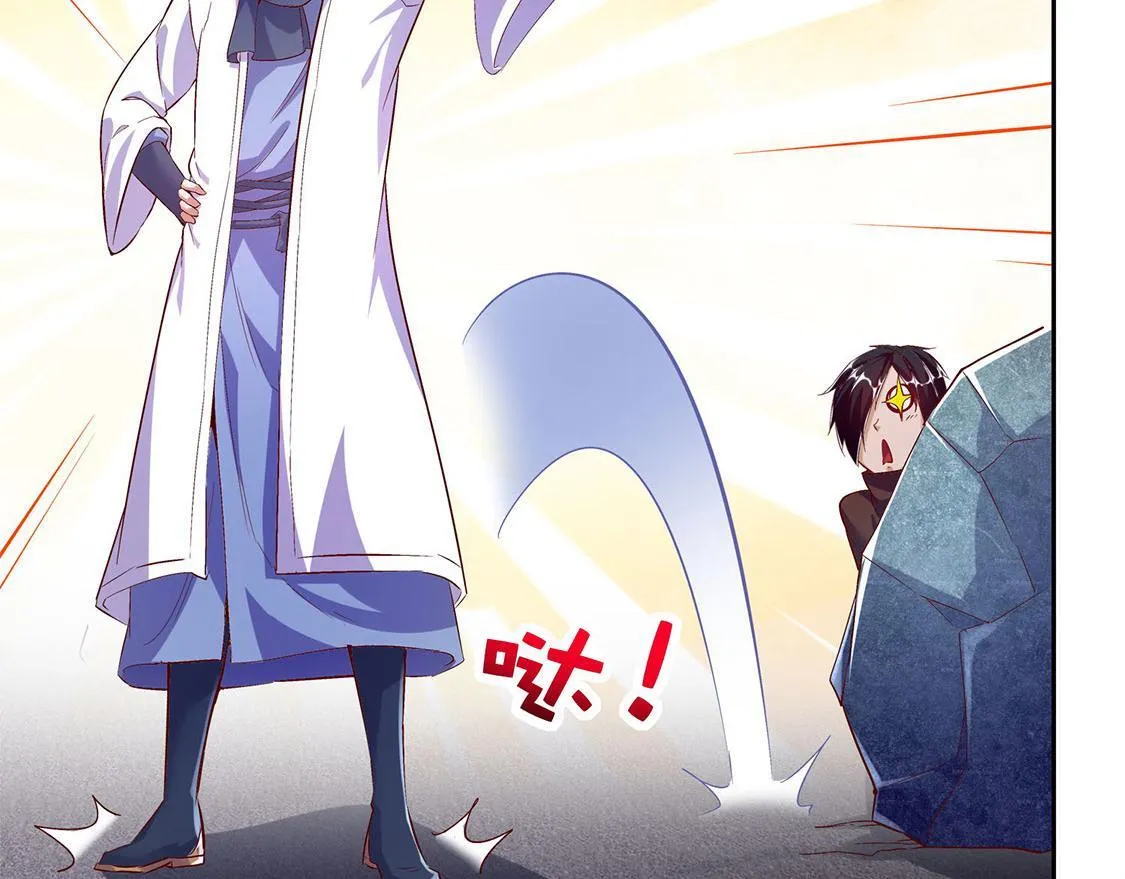 第18话 英雄的呼唤 第46页