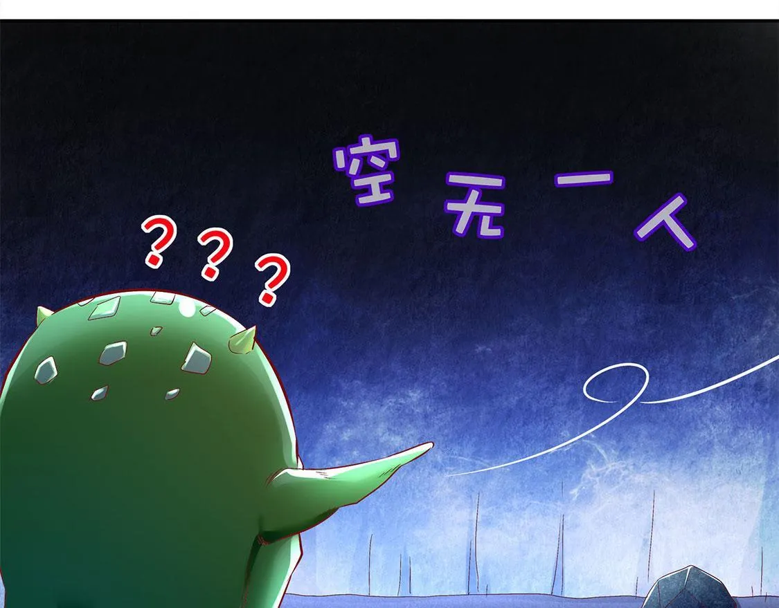 第18话 英雄的呼唤 第51页