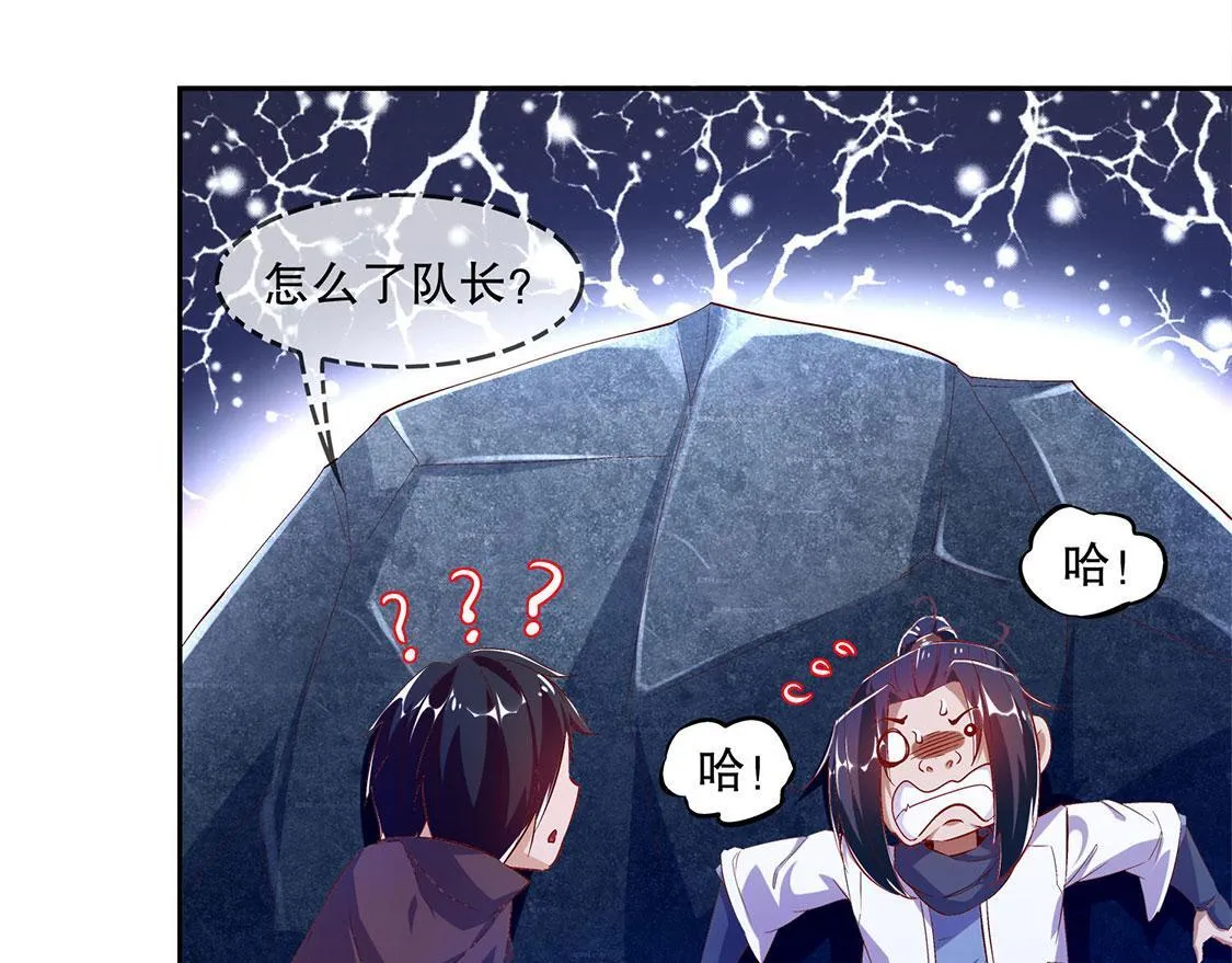 第18话 英雄的呼唤 第53页