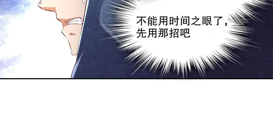 第18话 英雄的呼唤 第56页