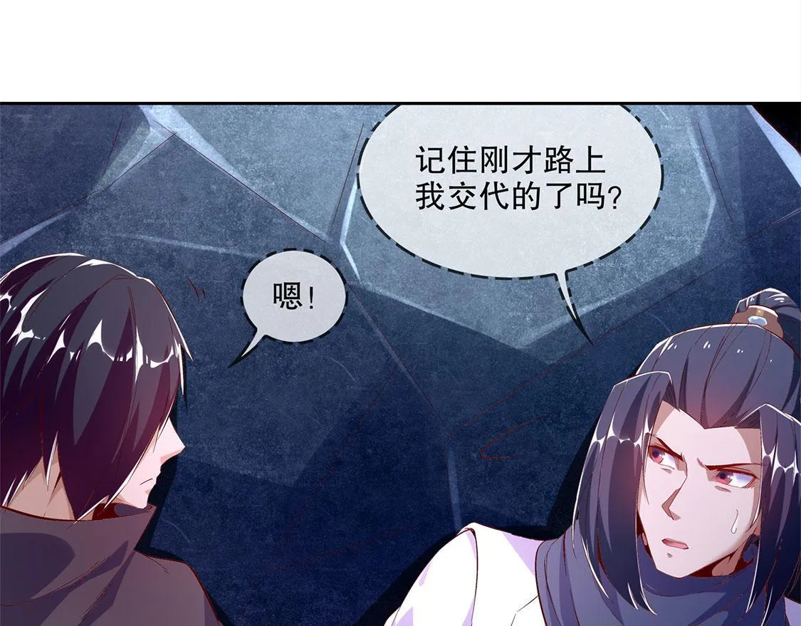 第18话 英雄的呼唤 第57页