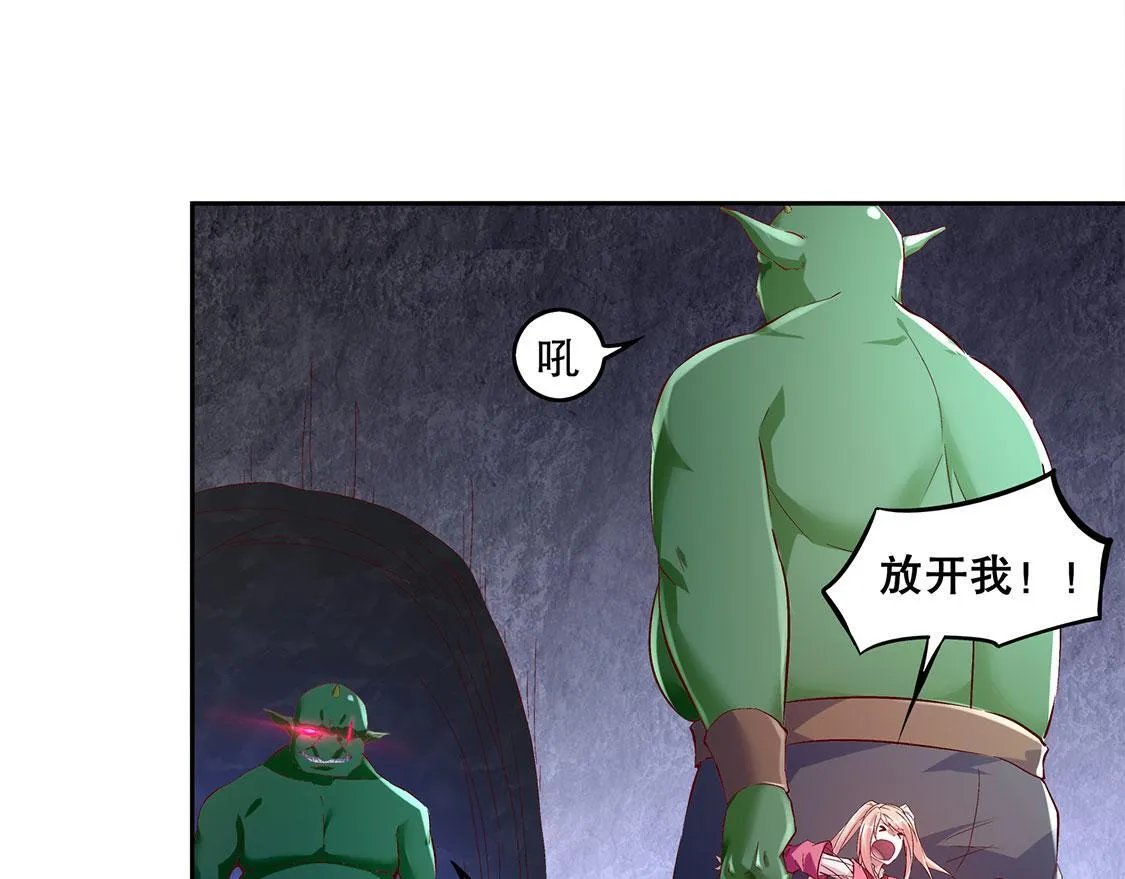 第18话 英雄的呼唤 第59页