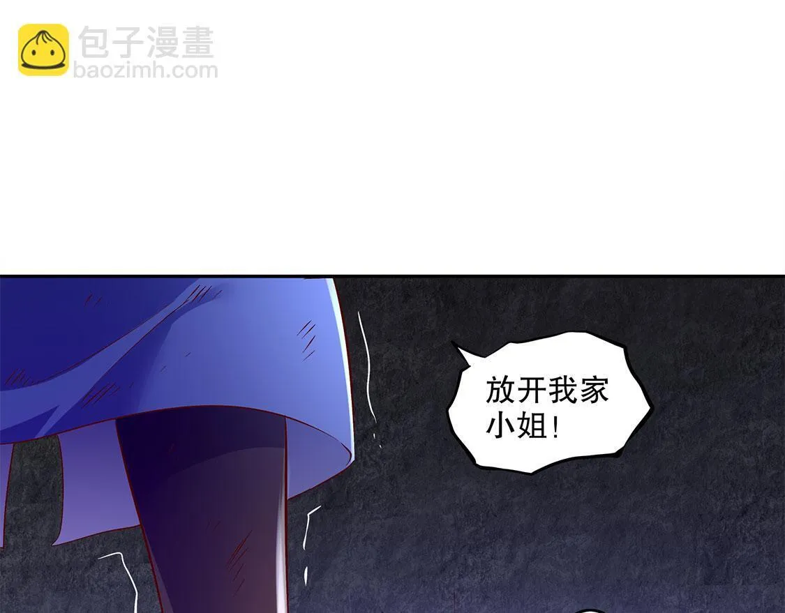 第18话 英雄的呼唤 第61页