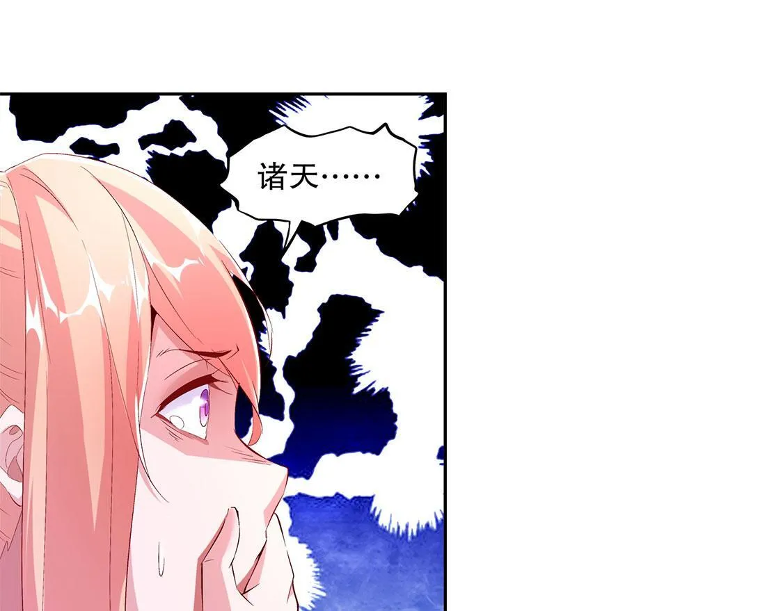 第18话 英雄的呼唤 第63页