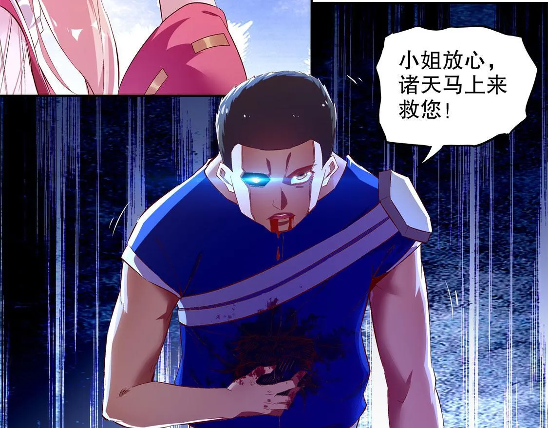 第18话 英雄的呼唤 第65页