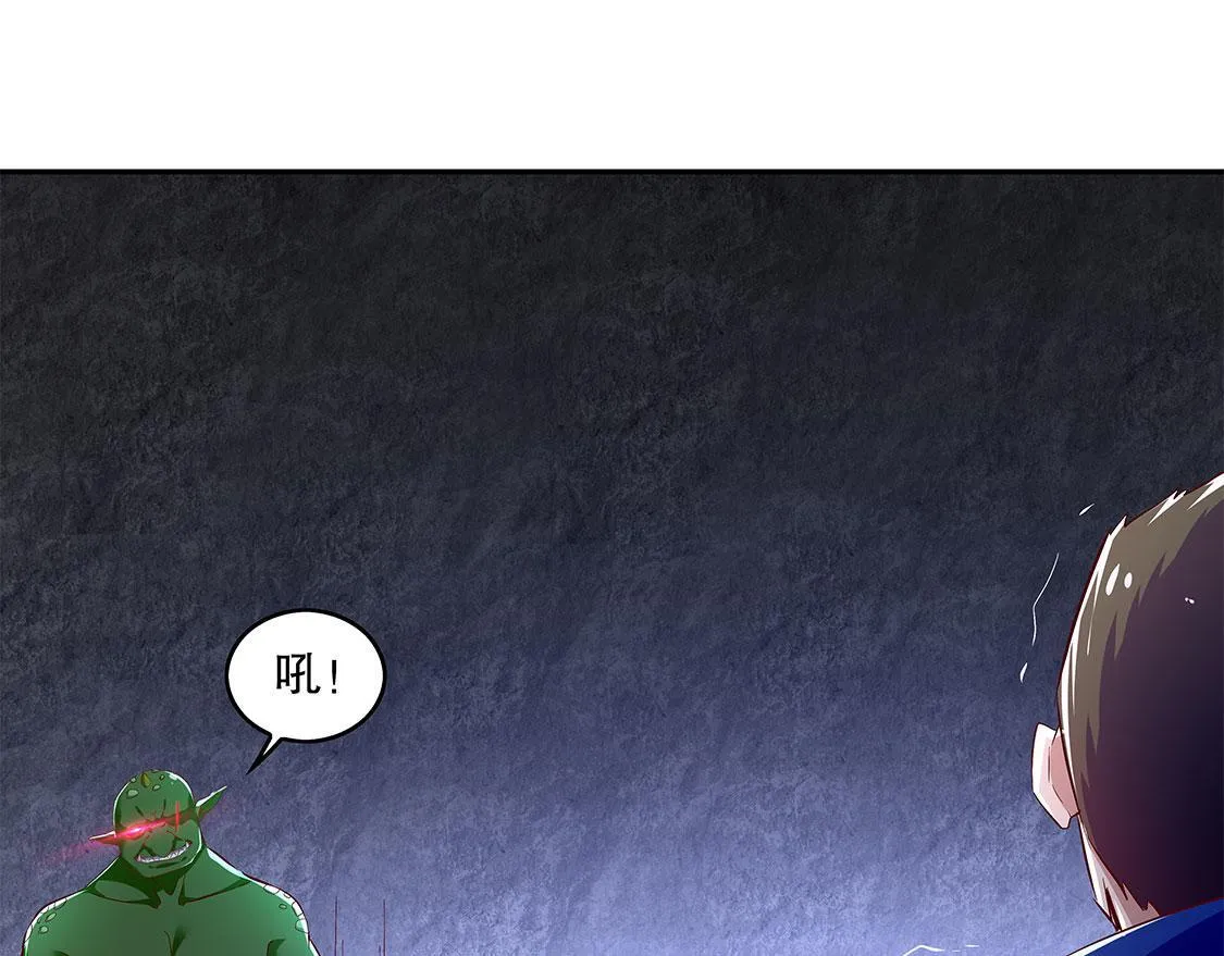 第18话 英雄的呼唤 第67页