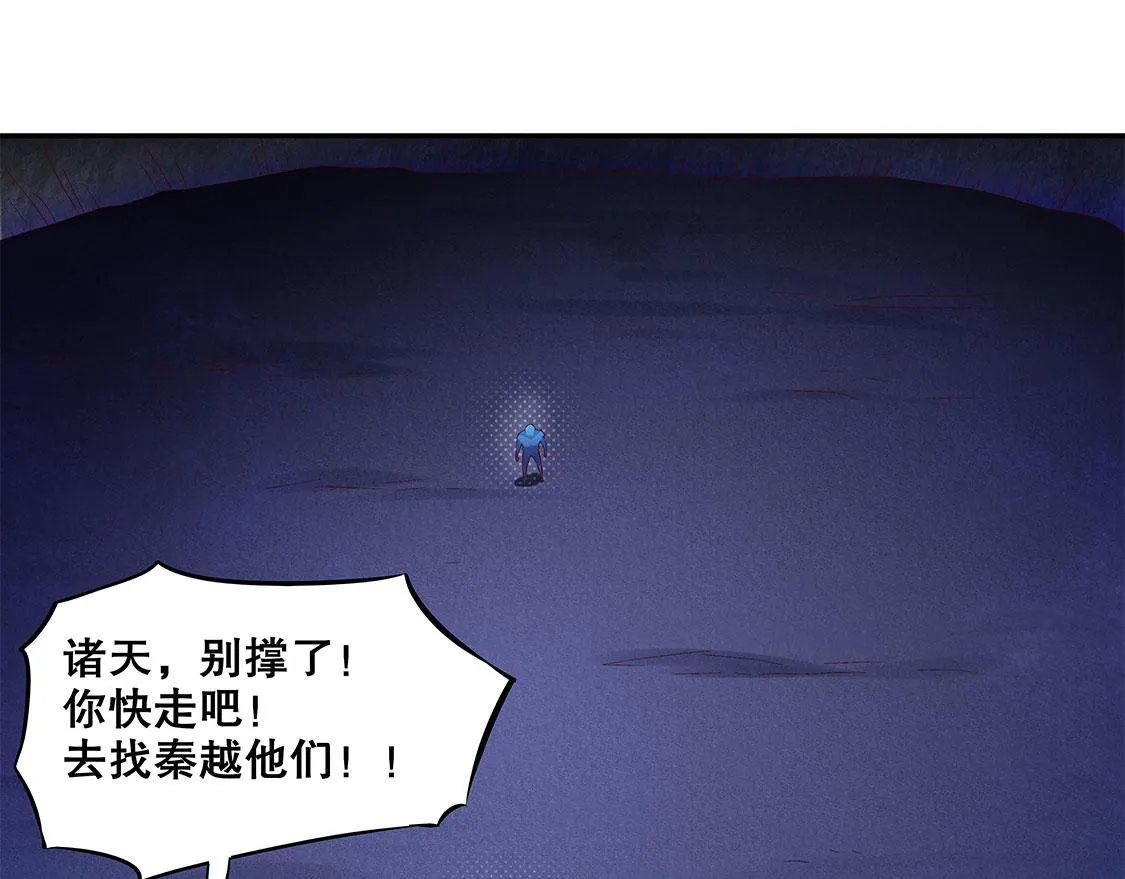 第18话 英雄的呼唤 第69页